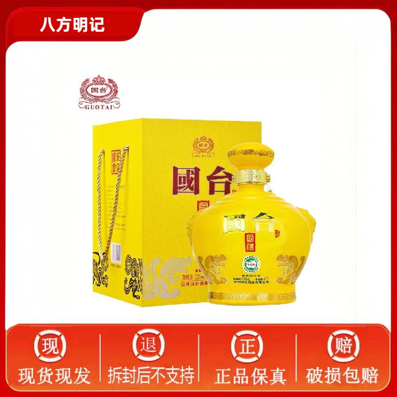 国台国台国礼坛酒三斤经典版1.5L高度酱香型白酒53度1500ml