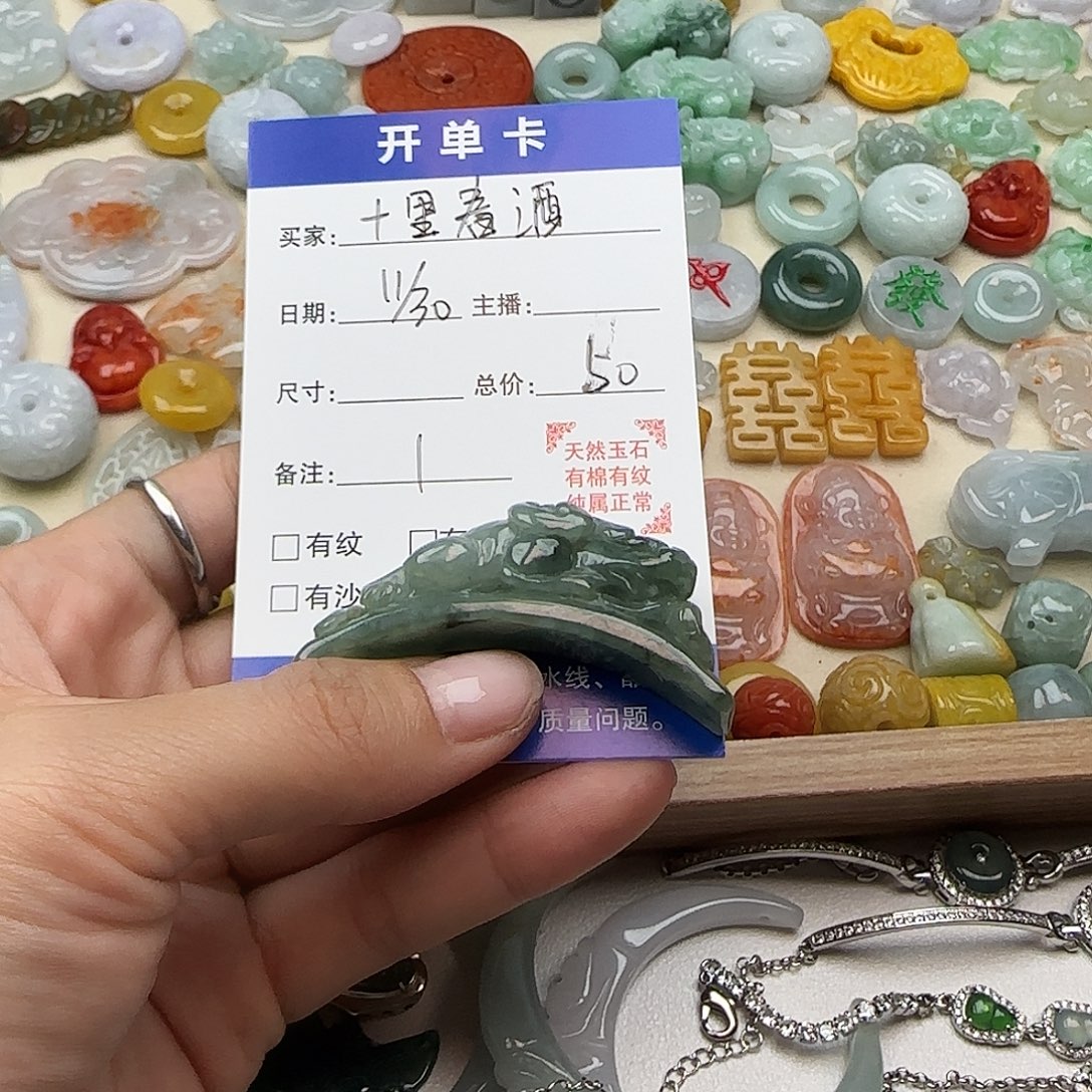 十***成翡翠散珠十里翡翠手牌一个