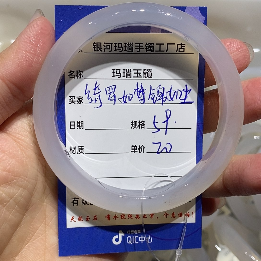 绮***尘玛瑙/玉髓未镶嵌手镯