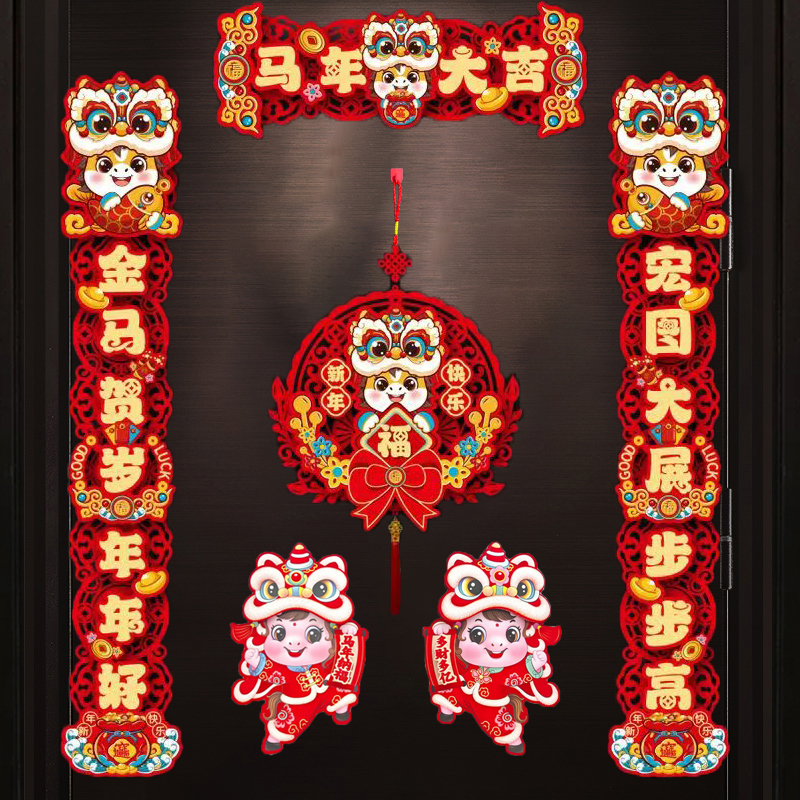 【六件套】2026马年对联春联磁吸立体对联新年春节过年入户大门福字