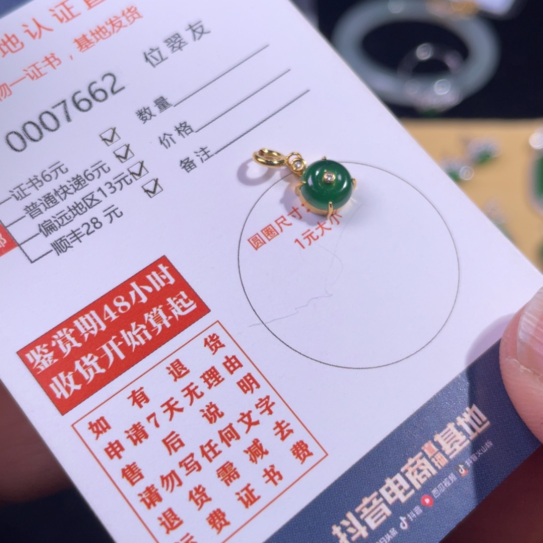 翡翠颈饰18K金镶嵌翡翠