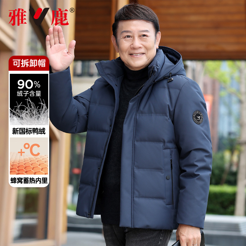 雅鹿冬季中年男装羽绒服加厚大码短款爷爷保暖防寒爸爸冬装外套