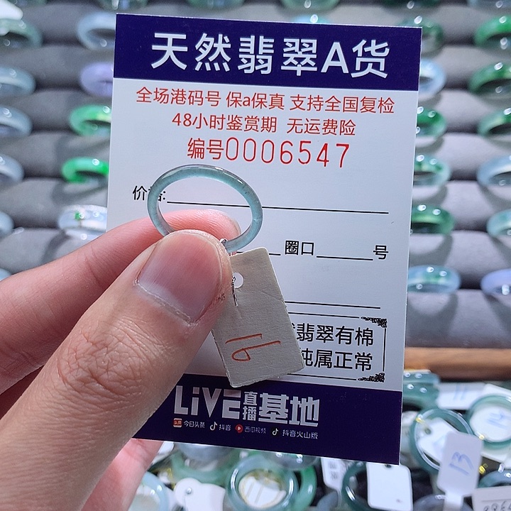 翡翠戒指未镶嵌翡翠