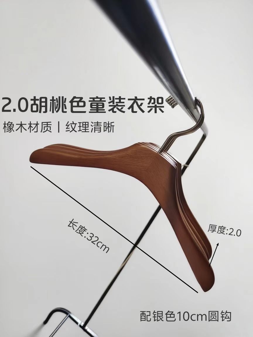 童装胡桃色衣架天然木材制作不含有害物质对儿童健康无危害