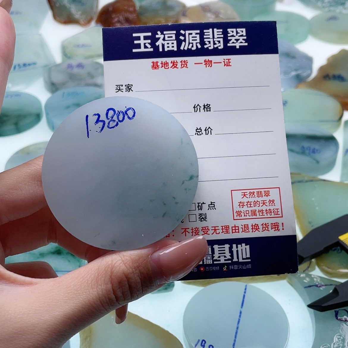 【闪购商品】定制翡翠未镶嵌爱*险天然