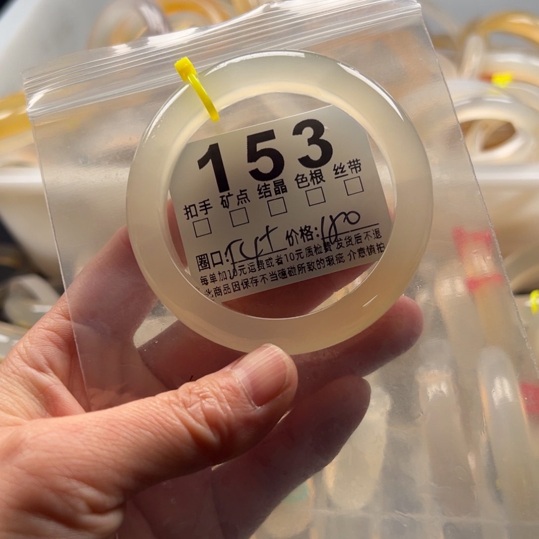 玛瑙/玉髓未镶嵌手镯153