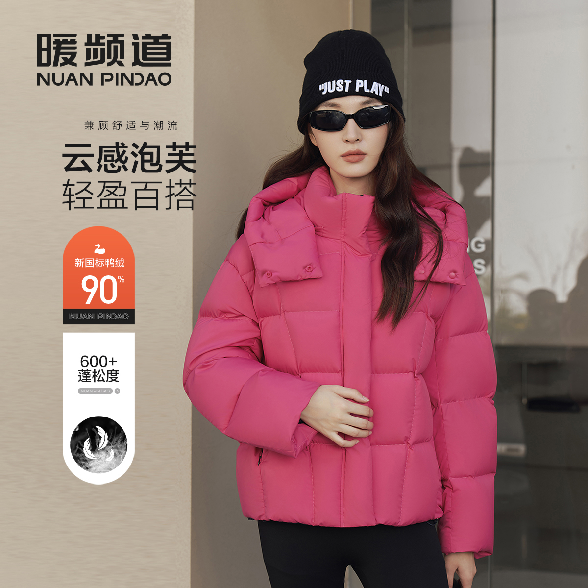【新品上市】女士泡芙系列轻盈云感保暖冬季短款羽绒服626