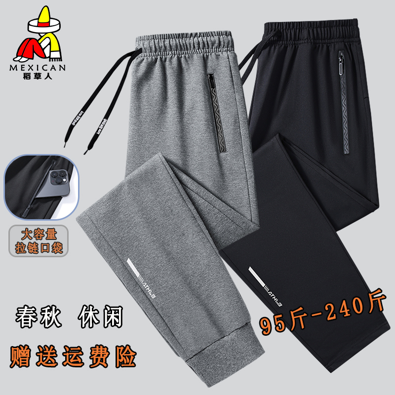 稻草人春秋休闲大码卫裤妈妈外穿高腰直筒棉感宽松弹力休闲爸爸裤
