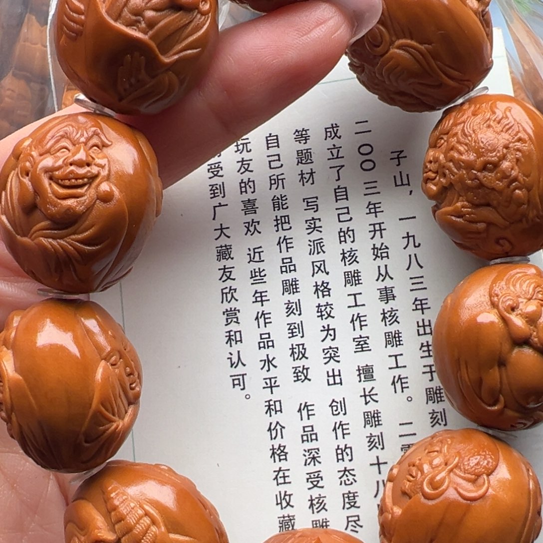手串/手链橄榄核橄榄核