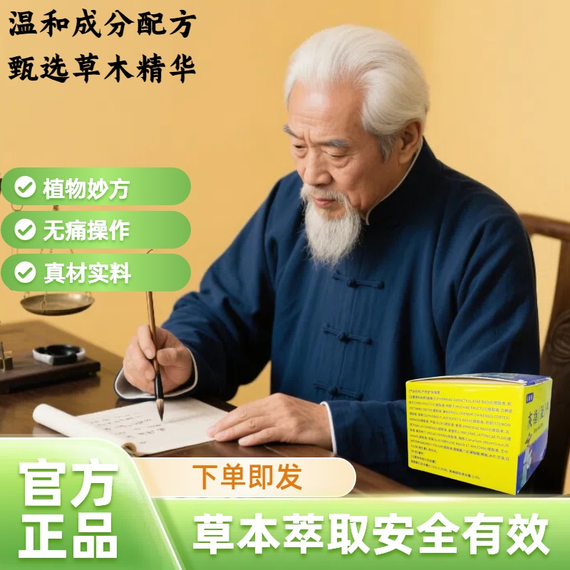 草本植物配方 不刺激修护温和 涂抹膏-1