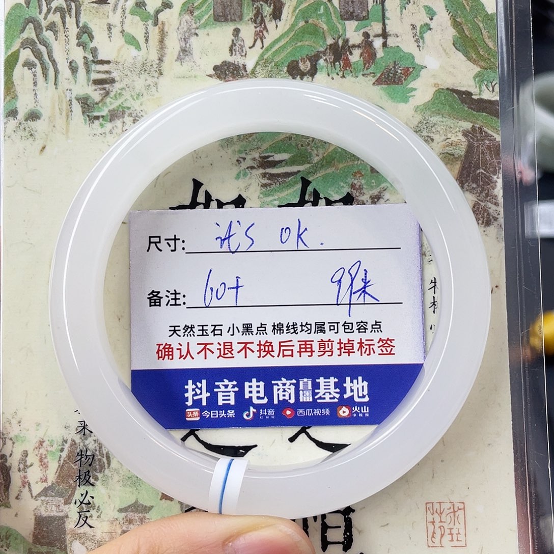 石英质玉未镶嵌手镯