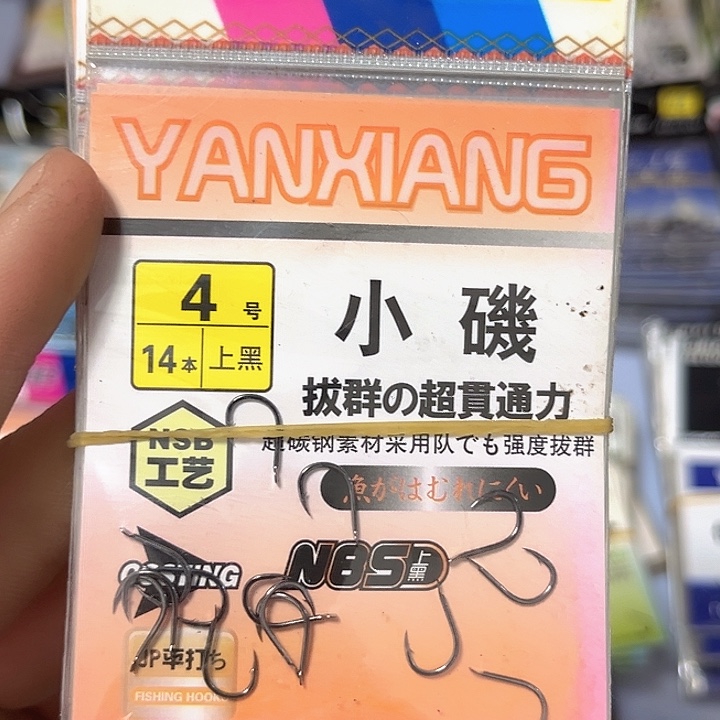 小鸡4号有刺发10。   