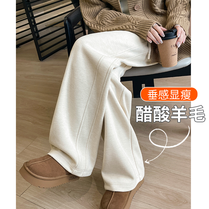 羊毛裤子女2025春秋新款高腰糯米裤女加绒加厚阔腿裤女冬季休闲裤