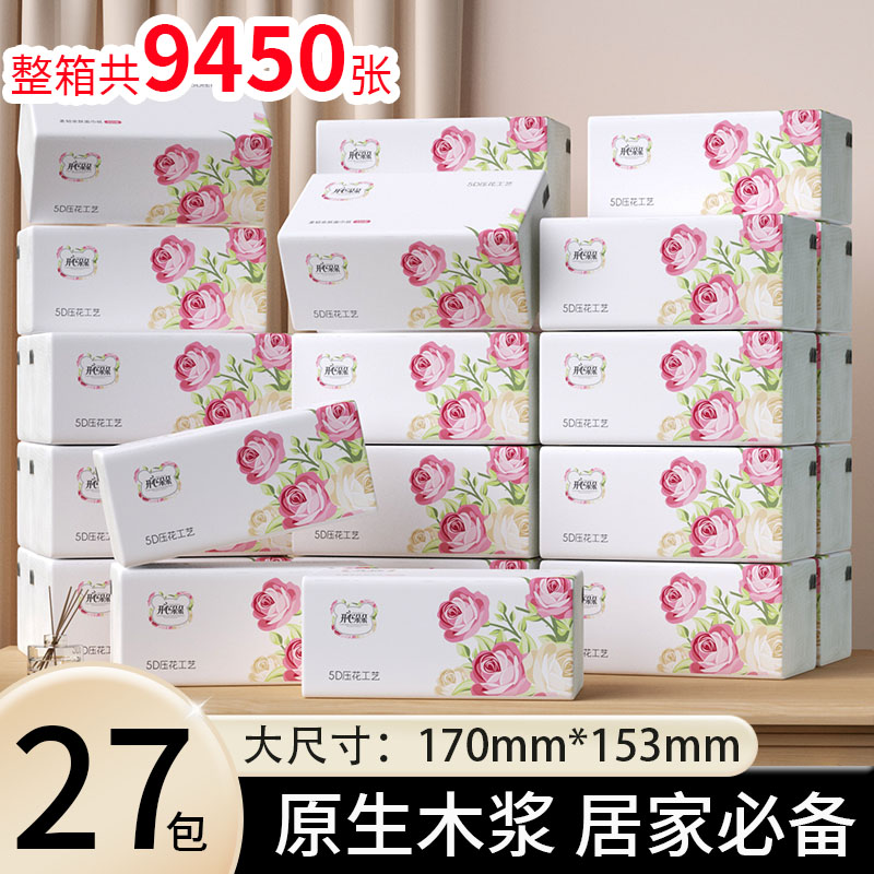 开心朵朵27包原生木浆抽纸家用厕纸卫生纸整箱装母婴可用