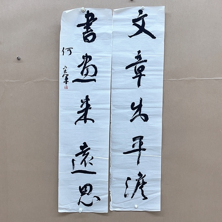 书法何定军138*68㎝甘肃    十三届