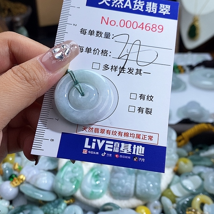 翡翠未镶嵌颈饰4689