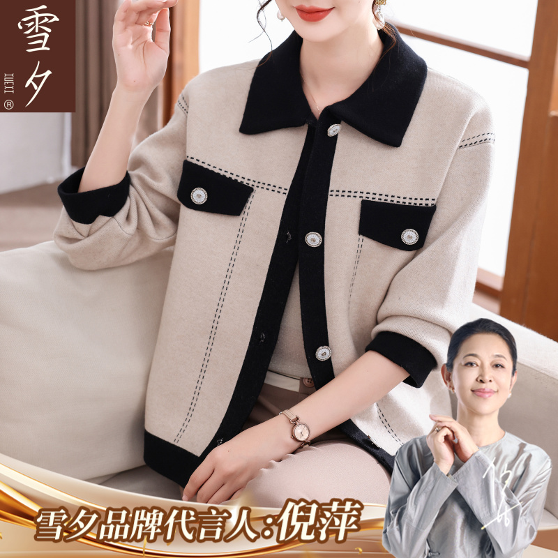 妈妈秋装针织衫外套洋气高贵2025新款中老年女装秋天长袖大码上衣