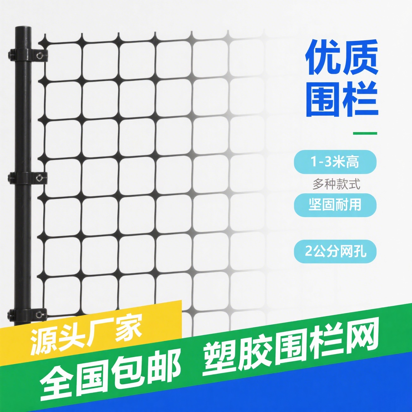 2厘米小网孔短米养殖围网育雏鸭鹅漏粪脚垫围网养小鸡小鸭围栏网