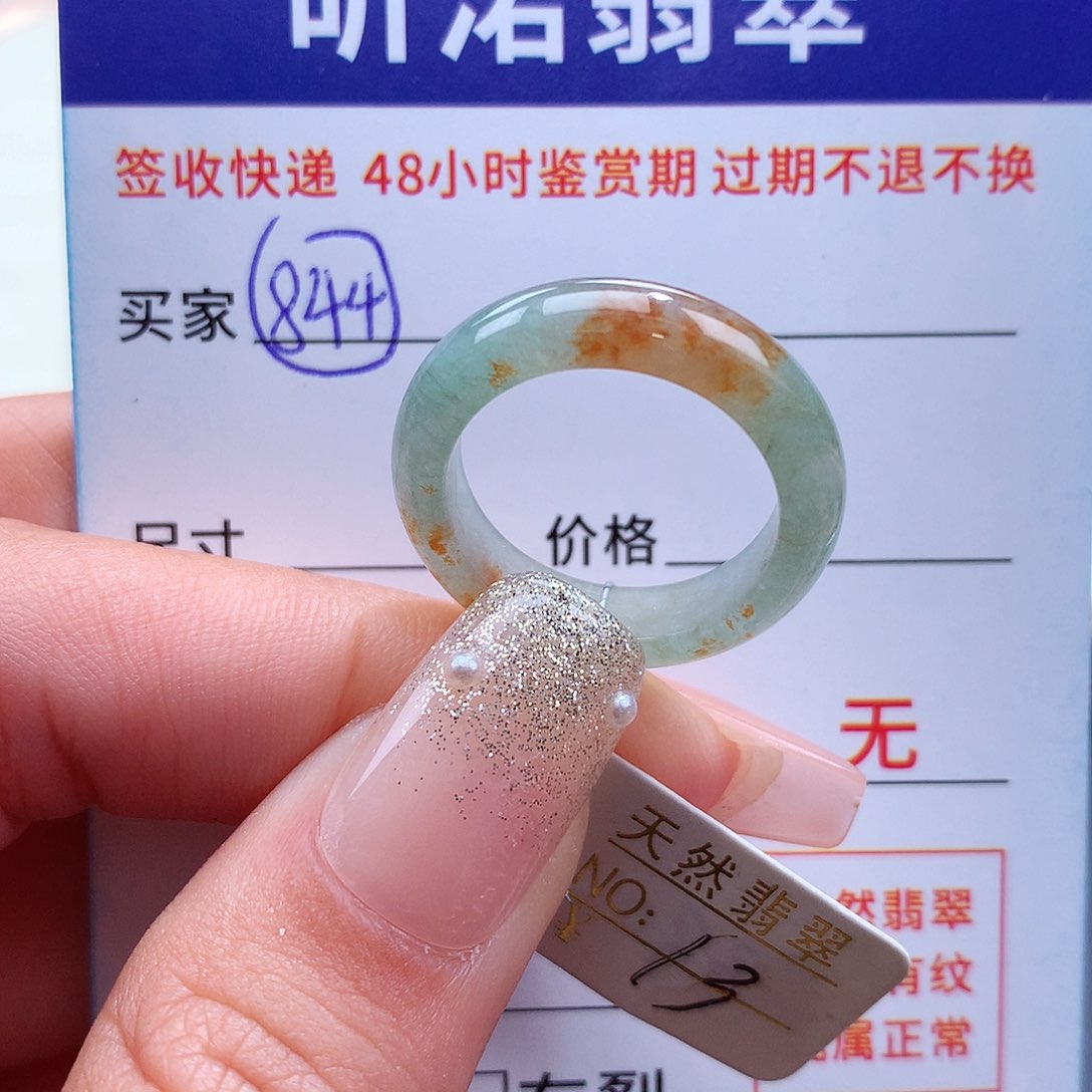 翡翠戒指未镶嵌13圈