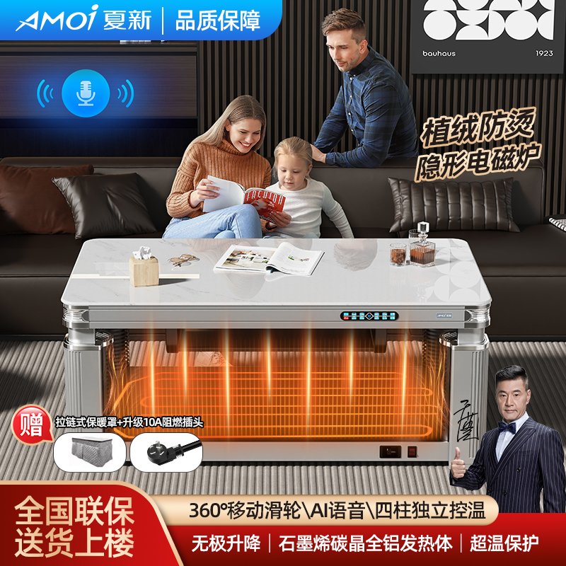 夏新取暖桌电暖桌升降茶几电暖炉烤火桌家用火锅桌子电暖器一体