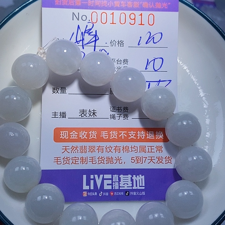 峰***涌定制翡翠未镶嵌翡翠