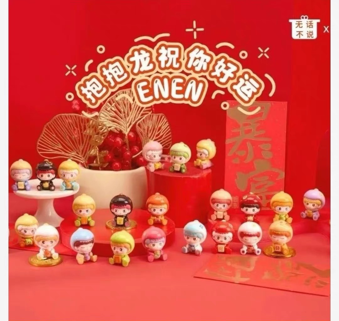 （主播代拆）新品正版抱抱龙祝你好运系列萌粒摆件