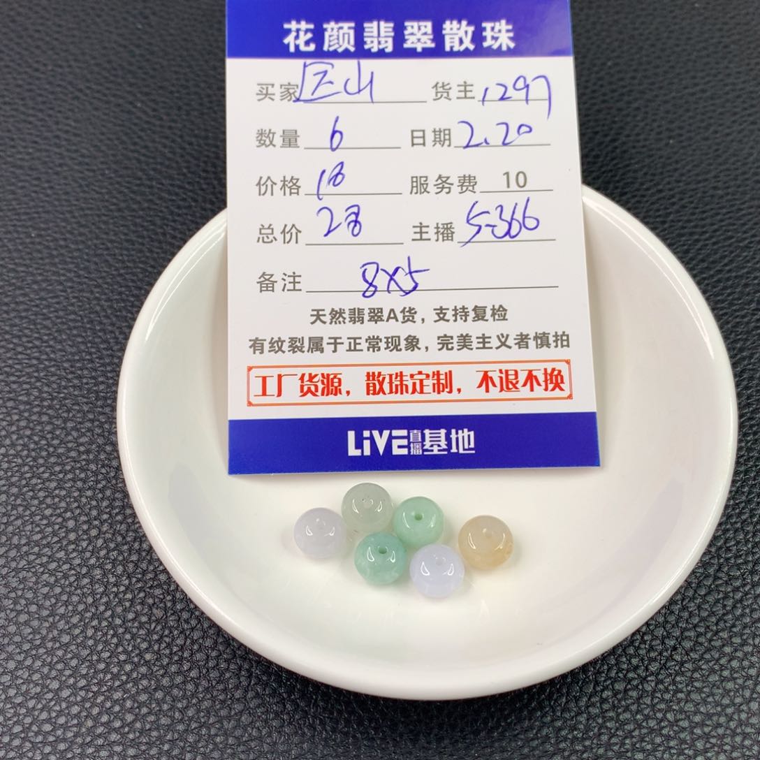 翡翠手链未镶嵌远***胧翡翠散珠DIY手串多样性自发