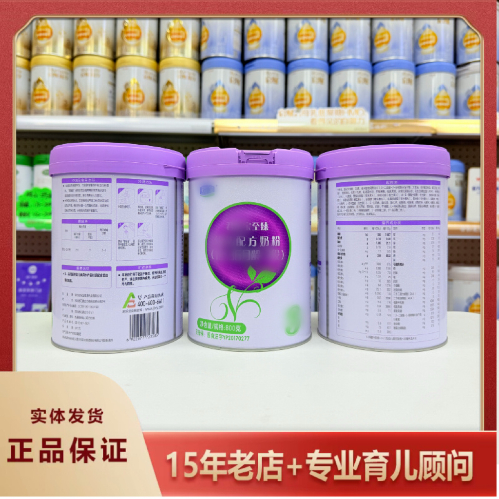 【母亲的故事】至/臻性价比奶粉营养奶粉