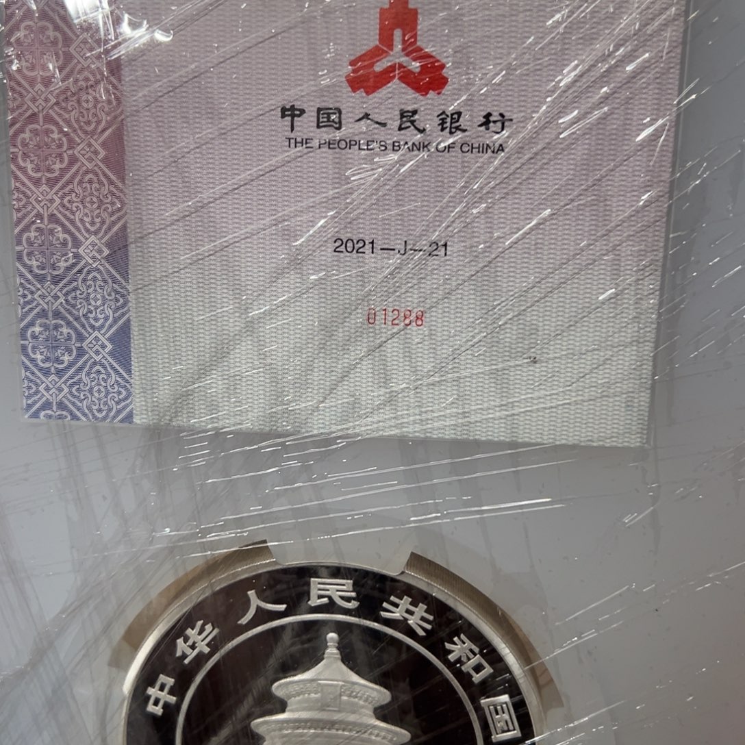 纯银2021公斤猫中金国衡封装带证书盒子