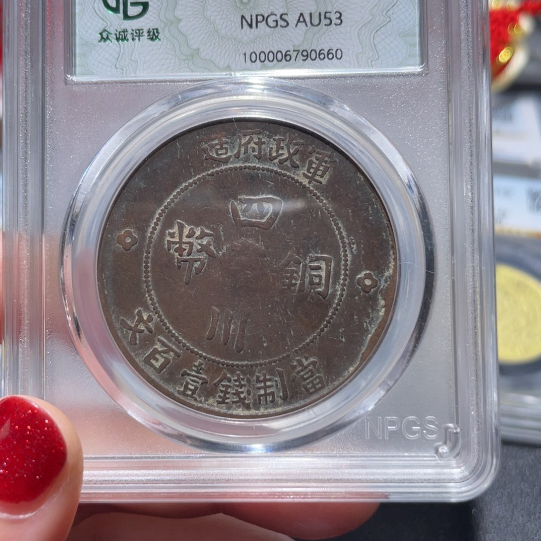 金属通古博今姚姚0660