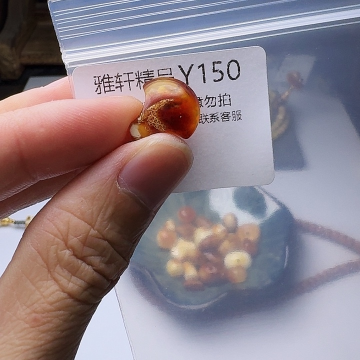 琥珀未镶嵌裸石琥珀
