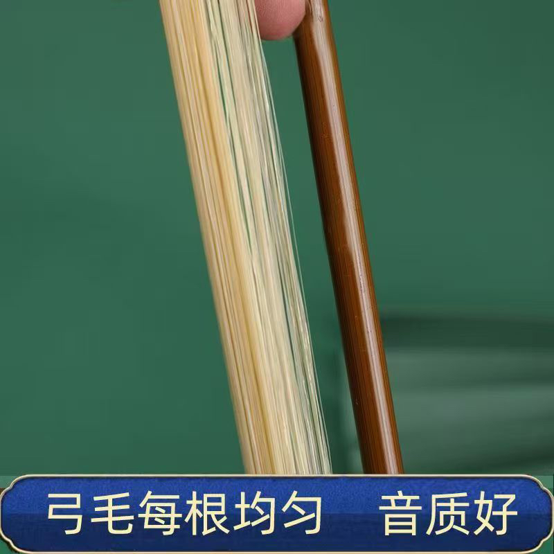 白马尾琴弓天然白马尾