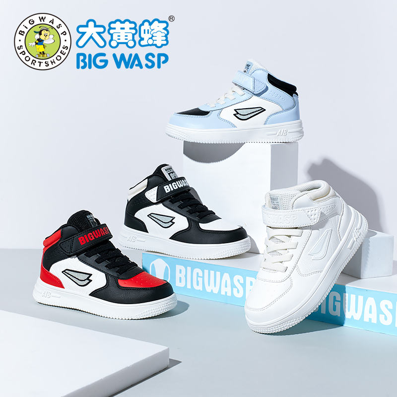 大黄蜂童鞋儿童高帮女童小白鞋2025秋季男童休闲板鞋户外滑板鞋子