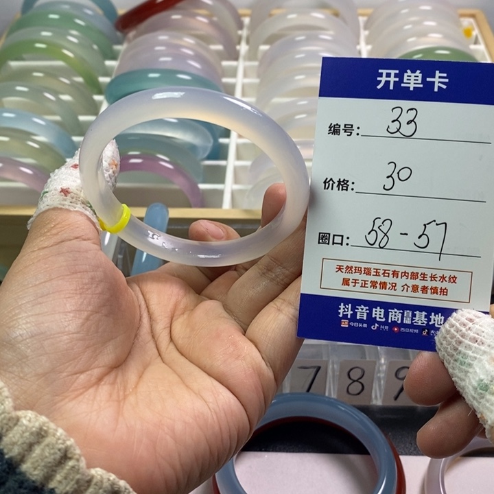 玛瑙/玉髓未镶嵌手镯