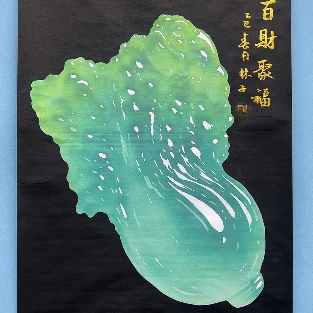 国画青衿美术馆国画作品