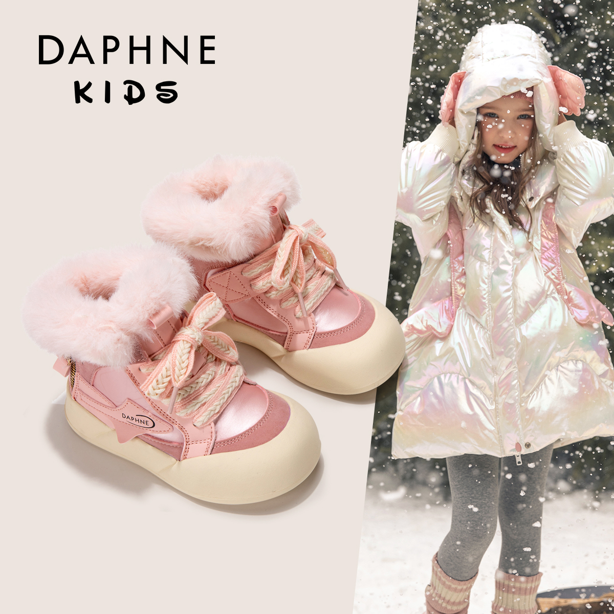 达芙妮儿童Daphne2025年冬季新款中大童休闲短毛雪地棉靴