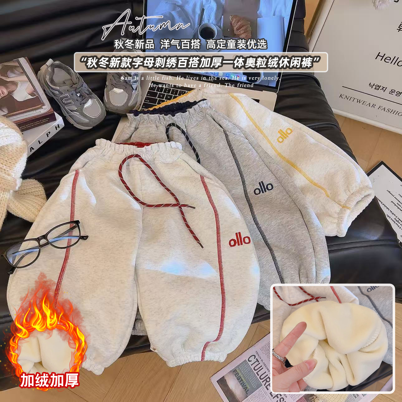 【清仓】2025秋季加绒裤儿童卫裤新款休闲洋气运动裤百搭潮