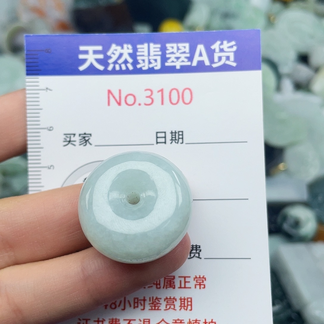 未镶嵌挂件翡翠3100