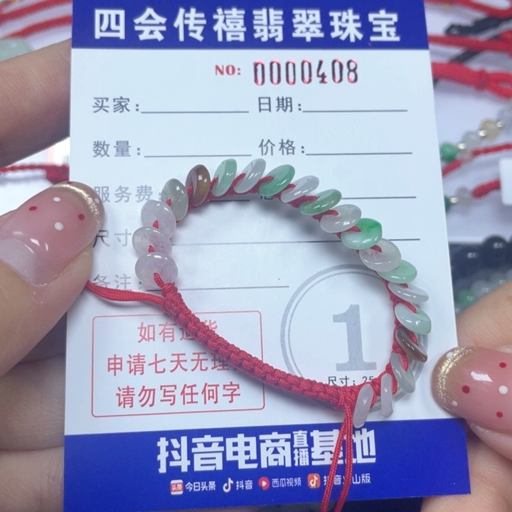 翡翠手绳未镶嵌ゞ****．589999999999