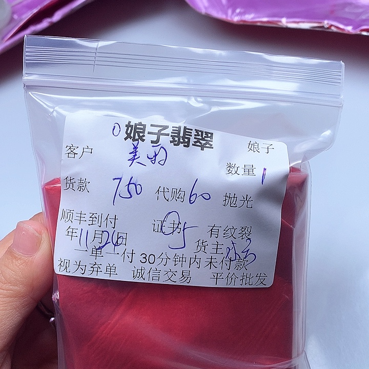 颈饰未镶嵌翡翠美***子翡翠