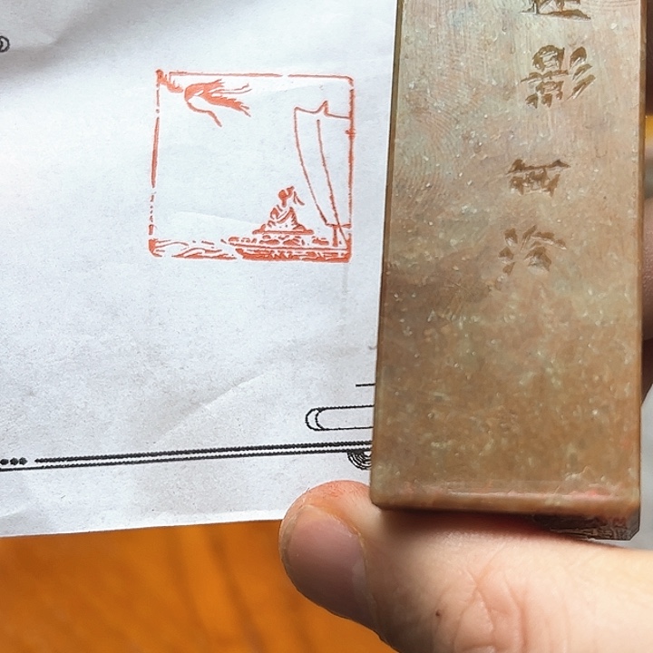 寿山石印石1111111111111111