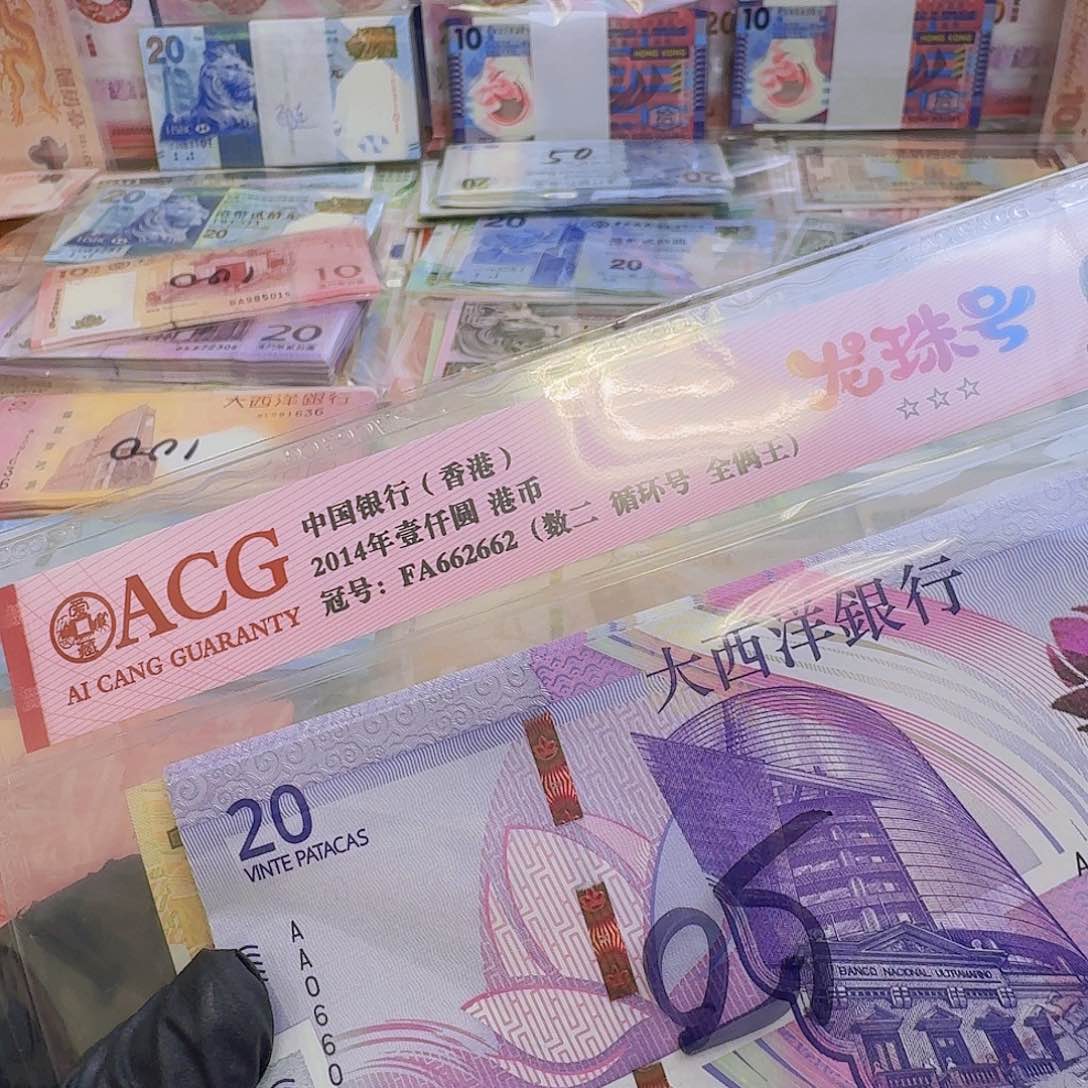 纸20大西洋地图钞单张