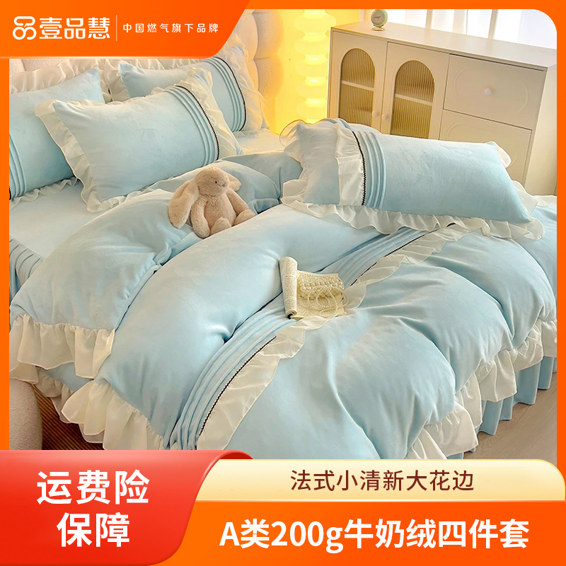 秋冬牛奶绒床裙四件套床单床笠四件套