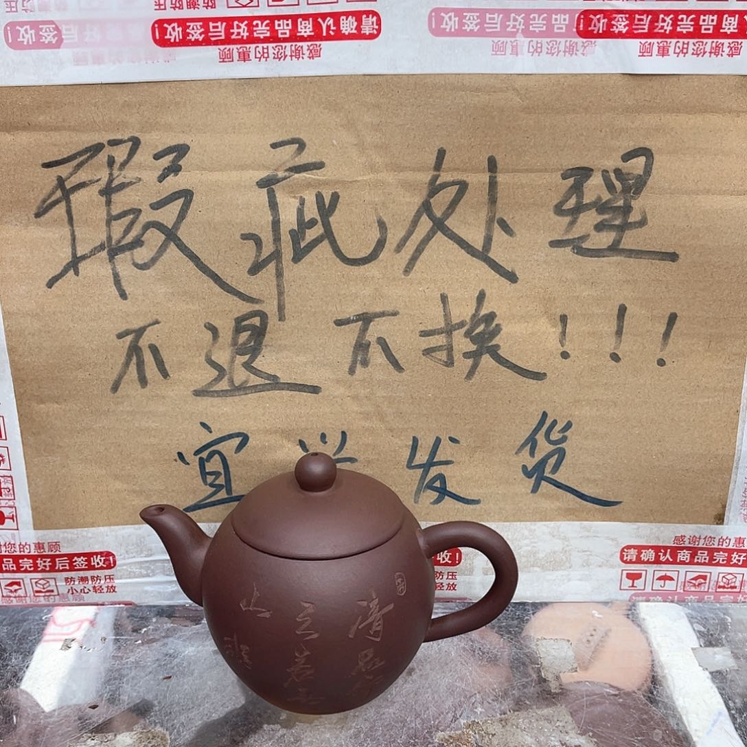 茶壶紫砂宜兴紫砂壶瑕疵