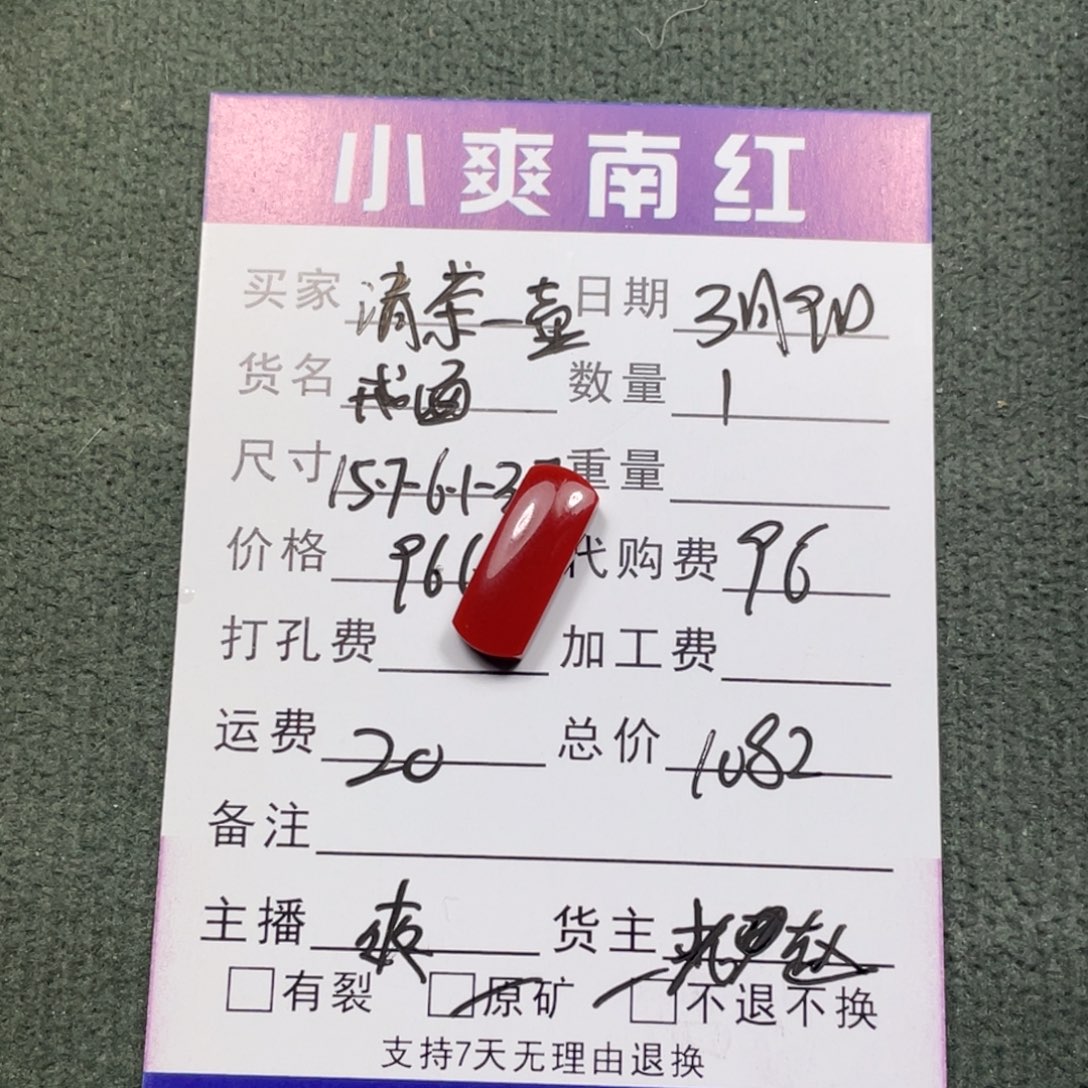 南红玛瑙颈饰未镶嵌?***壶