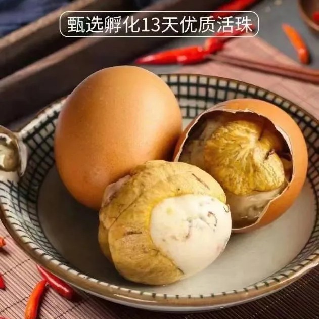 13天新鲜红壳大个活珠子五香香辣味正宗农家营养土鸡蛋活珠子毛蛋