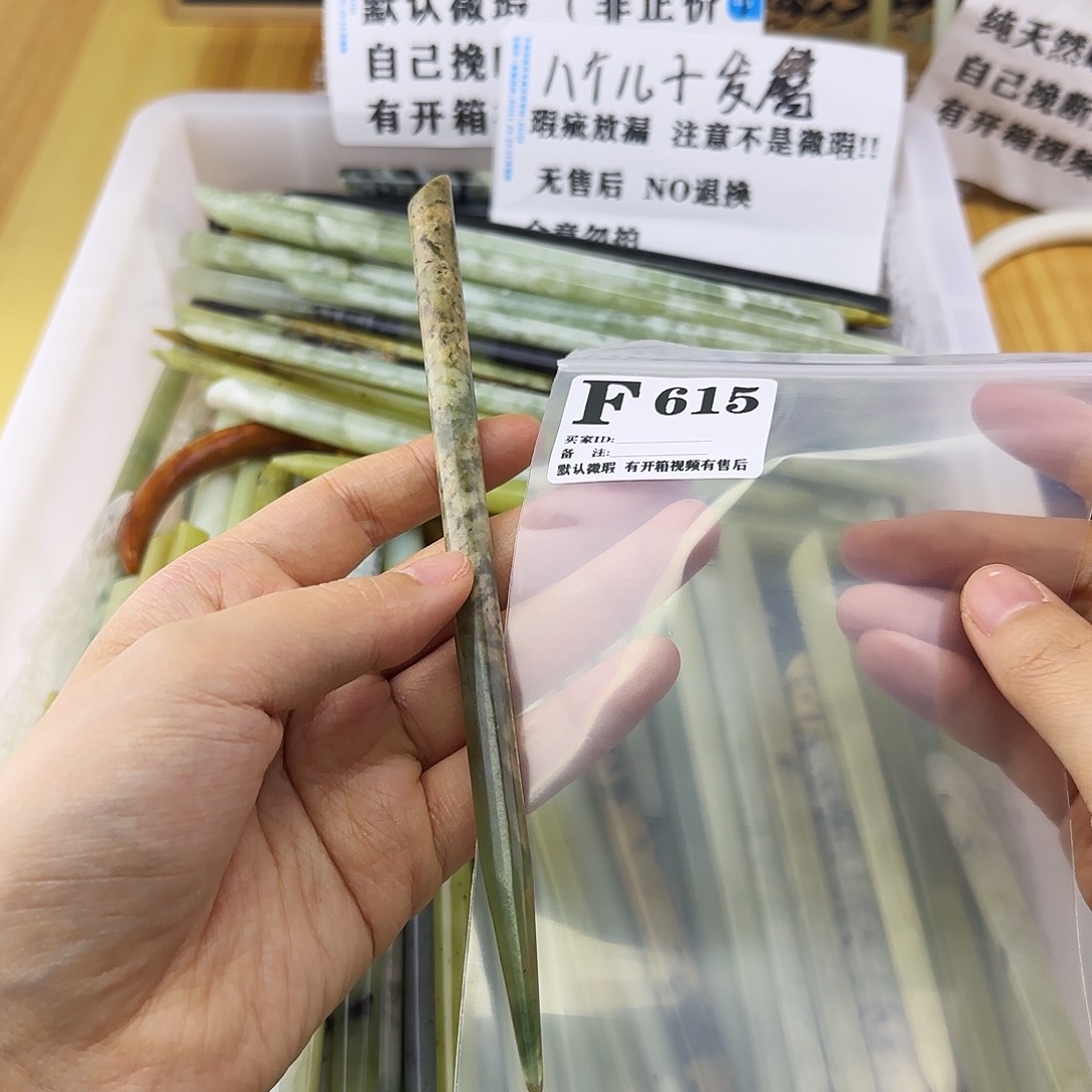 蛇纹石玉发饰合金米**山