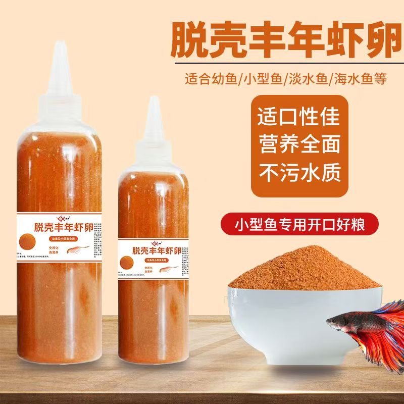 海译甄选丰年虾卵鱼苗起飞开口饲料高蛋白