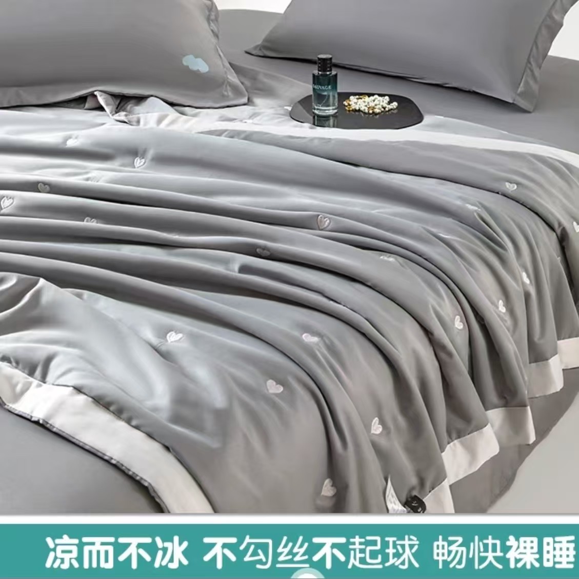 （狗子精选）轻奢冰丝刺绣爱心亲肤夏凉被子