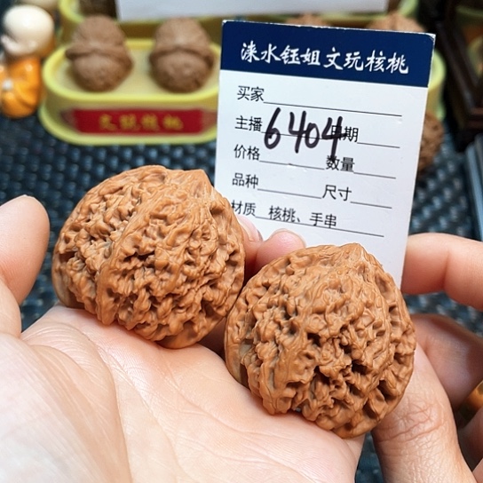 文玩核桃把件43全品满天星6404